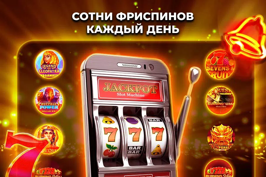 мобильное казино