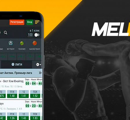 Мобільна версія офіційного сайту Melbet (Мелбет): ставки на спорт з телефону